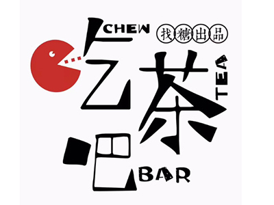 找糖吃茶吧加盟费