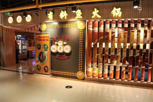 有料鱼火锅加盟费