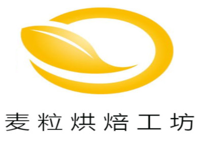 麦粒烘焙工坊
