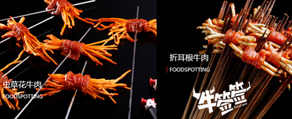 牛签签串串香加盟
