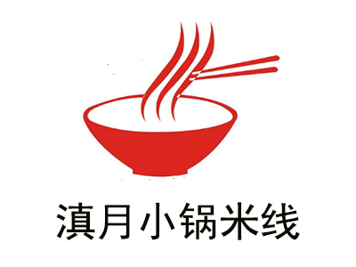 滇月小锅米线加盟费