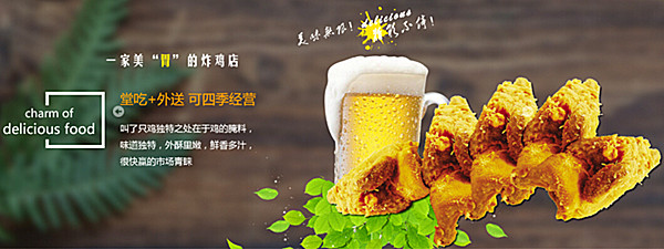 叫了只鸡加盟门店