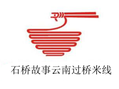 石桥故事云南过桥米线