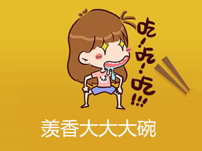 羡香大大大碗加盟费