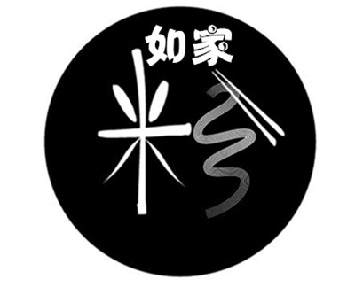 如家米粉加盟费