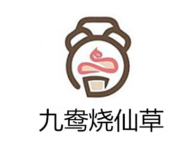 九鸯烧仙草