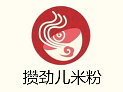攒劲儿米粉加盟费