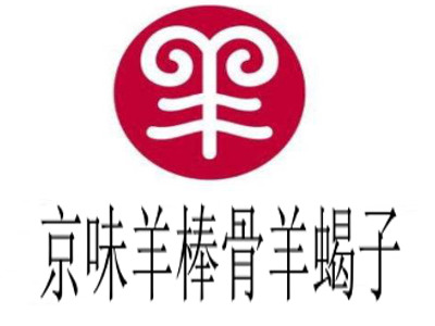 京味羊棒骨羊蝎子