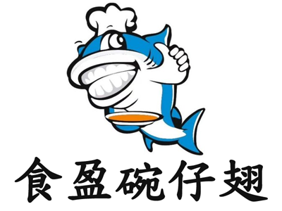 食盈碗仔翅加盟费