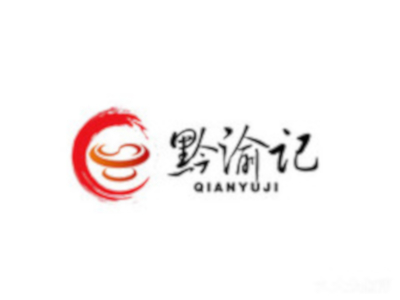 黔渝记火锅米线加盟费