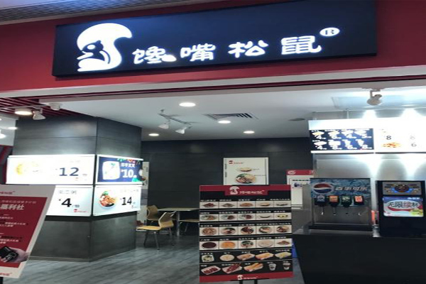 馋嘴松鼠吊汤米线加盟费