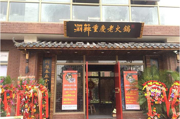 丸茶一派加盟费