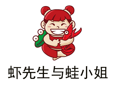 虾先生与蛙小姐加盟费