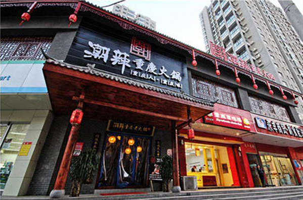 丸茶一派加盟费