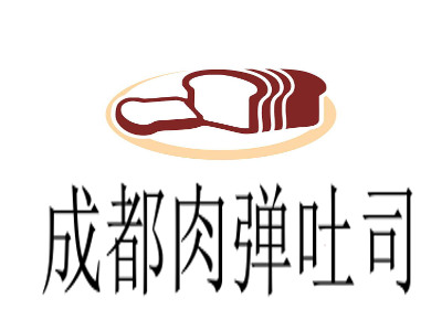 成都肉弹吐司加盟费