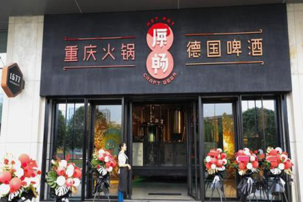 原畅火锅加盟费