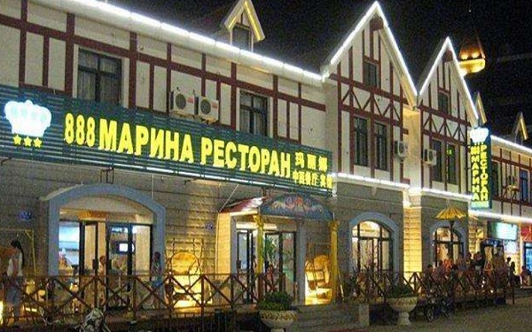 玛丽娜牛排坊加盟费