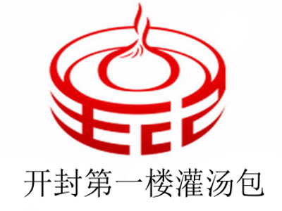 开封第一楼灌汤包