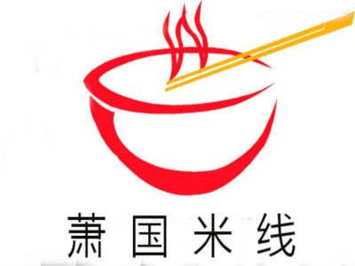 萧国米线加盟费