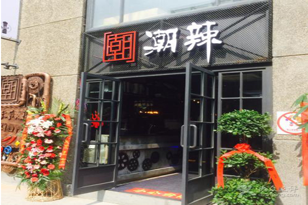 丸茶一派加盟费