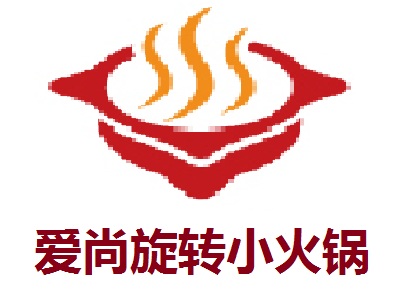 爱尚旋转小火锅加盟费