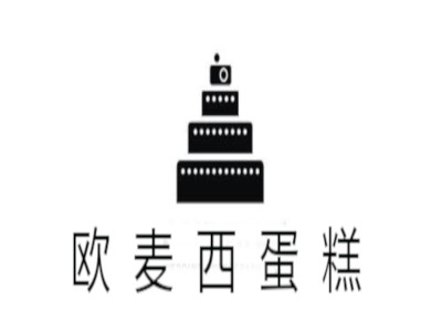 欧麦西蛋糕加盟费