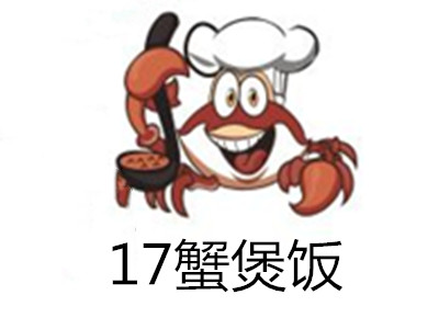 17蟹煲饭加盟费