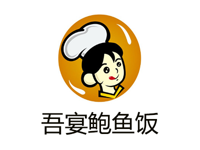 吾宴鲍鱼饭加盟费