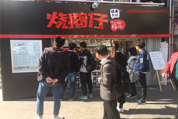 旺角车站加盟费