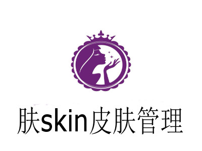 肤skin皮肤管理