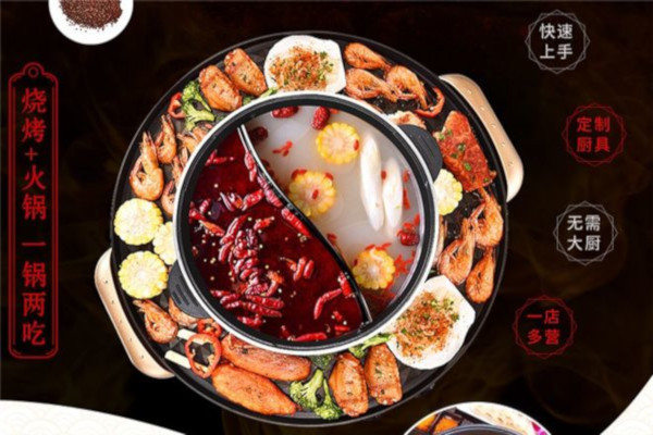 华氏老街坊瀑布火锅加盟费