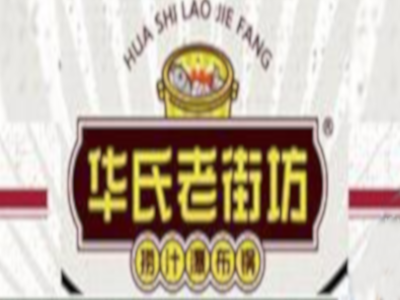 华氏老街坊瀑布火锅加盟费