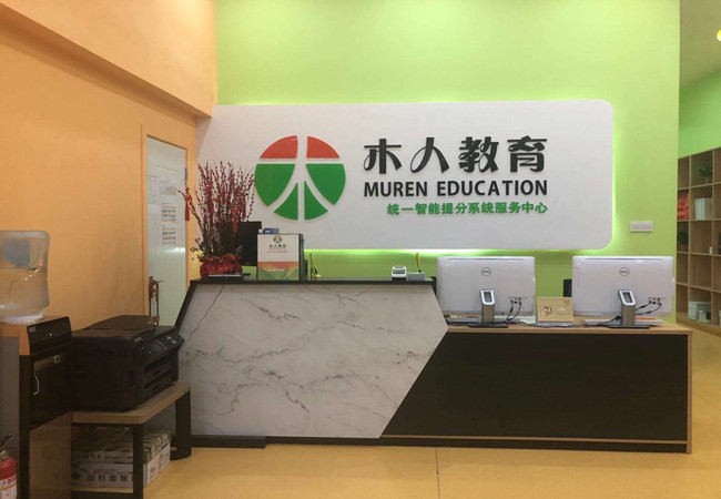 木人教育加盟费