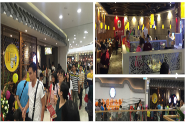 山顶沙河粉加盟费