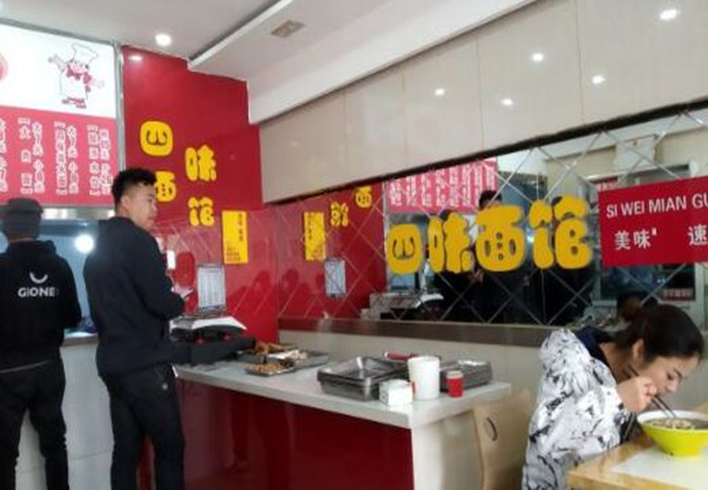 四味面馆加盟费