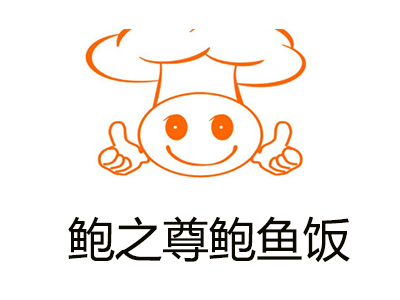 鲍之尊鲍鱼饭