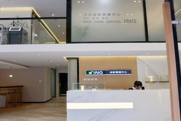 ing皮肤管理中心加盟费