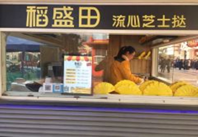 稻盛田蛋糕加盟费