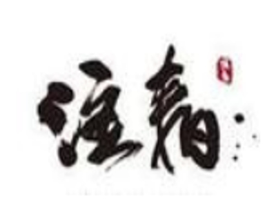 注春国际人文茶饮加盟费