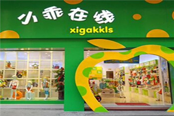 小乖在线童装加盟费