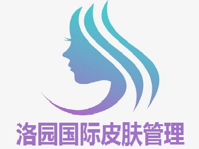 洛园国际皮肤管理加盟费