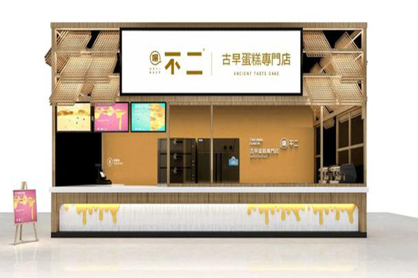 嘿不二古早蛋糕加盟费