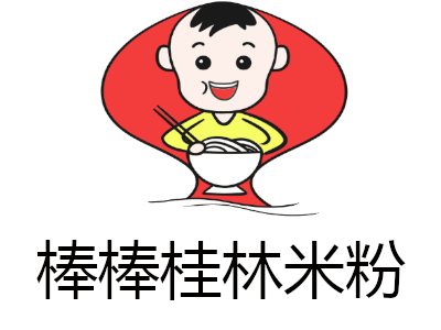 棒棒桂林米粉加盟费