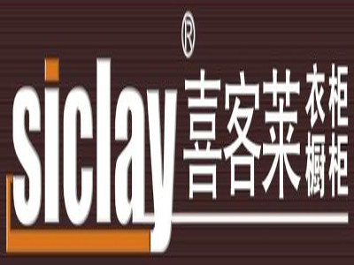 喜客莱橱柜衣柜