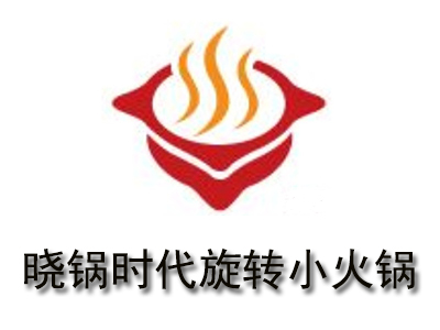 晓锅时代旋转小火锅加盟费