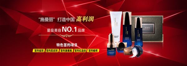 施曼丽科技美容美体加盟店