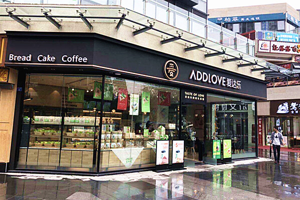 爱达乐蛋糕投资门店