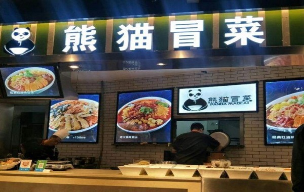熊猫冒菜加盟费