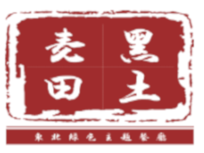 黑土麦田餐厅加盟费