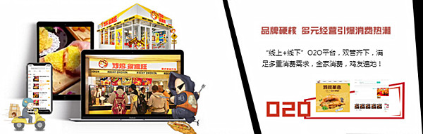 炸鸡很疯狂加盟费